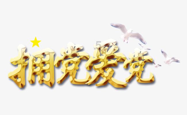 萌王EX